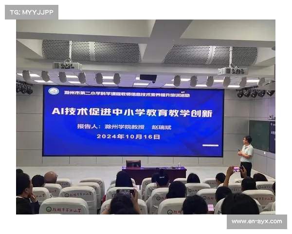 国际象棋教育峰会:探索AI赋能下的教学创新与未来发展 国际象棋教育峰会:探索AI赋能下的教学创新与未来发展